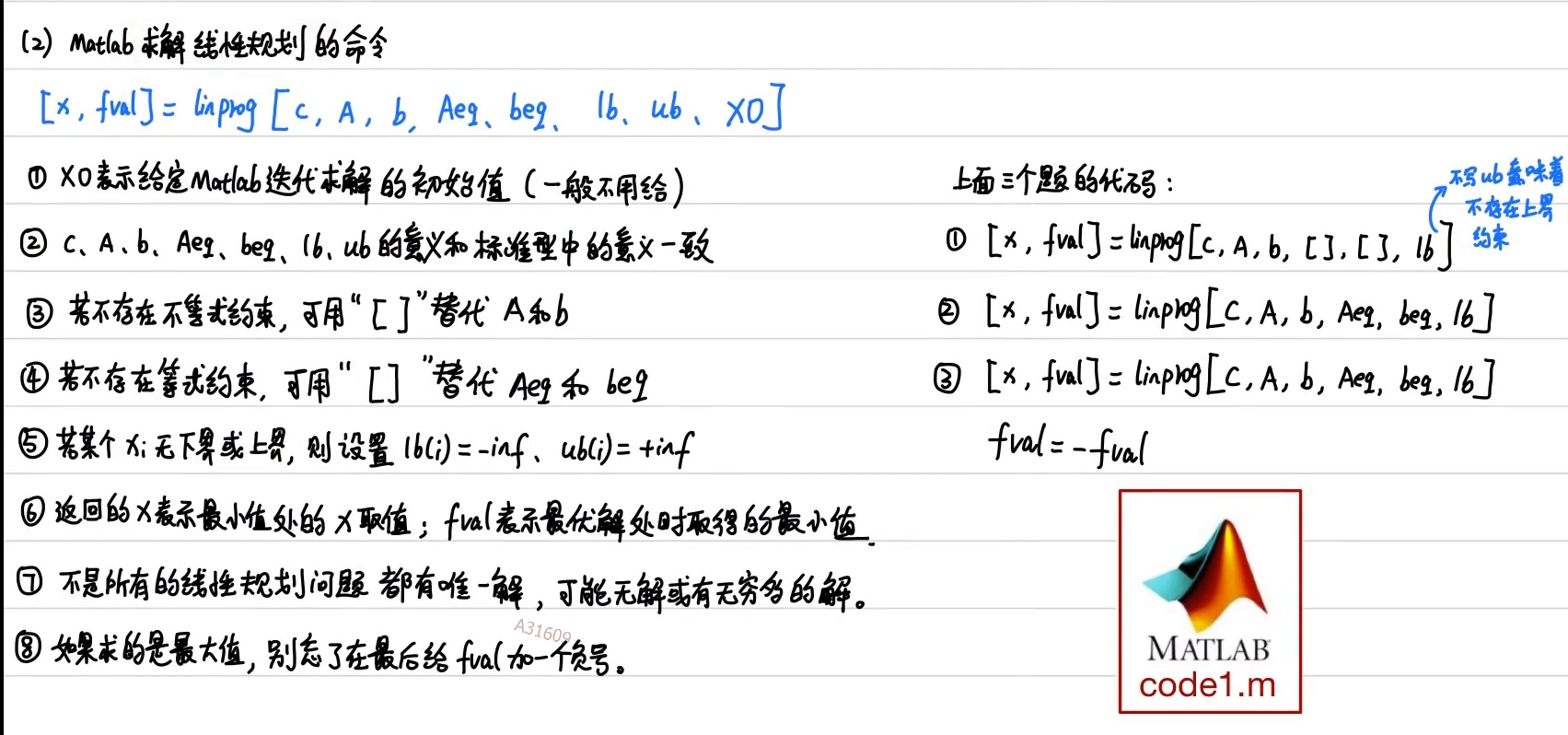 【数学建模】数学规划模型 - 线性规划 & 整数规划 | Naylen's Blog